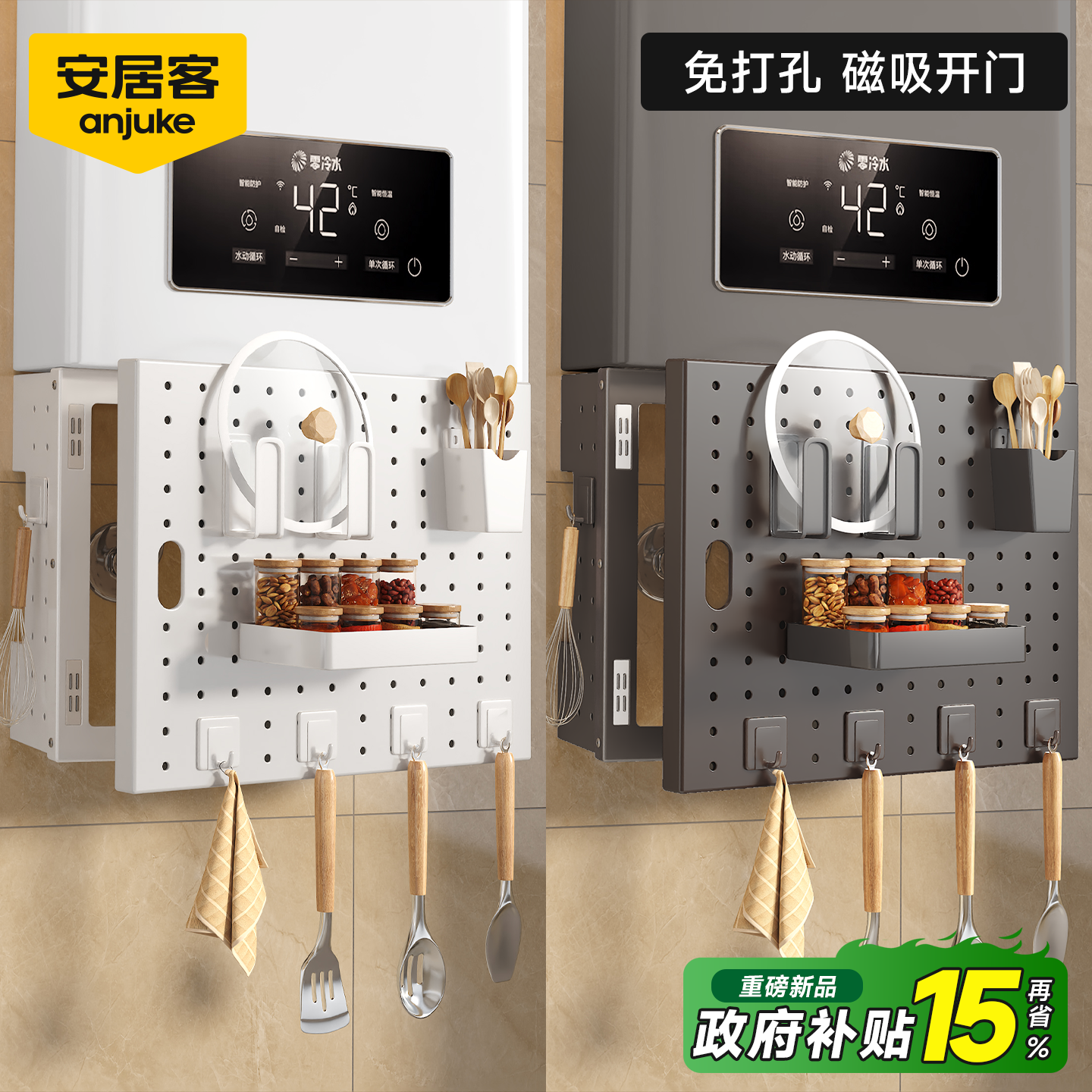 【免打孔】磁吸开门款遮挡罩