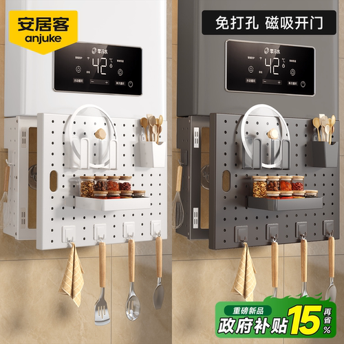 【免打孔】磁吸开门款遮挡罩