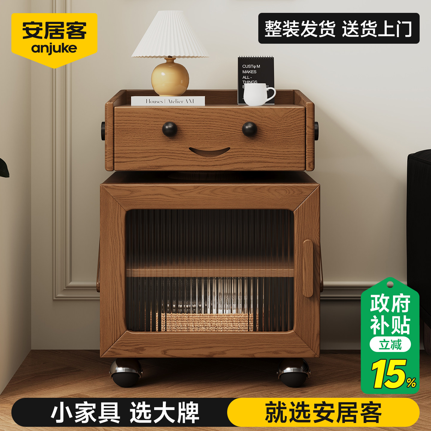 安居客实木床头柜机器人床边柜家用卧室可移动置物柜收纳柜储物柜
