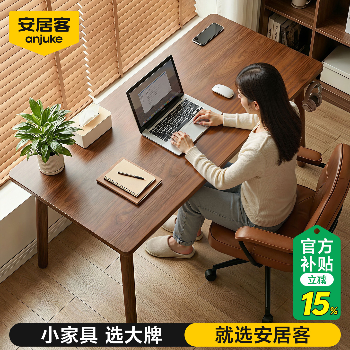 安居客实木书桌子学习桌办公桌电脑桌餐桌家用卧室工作台长方形