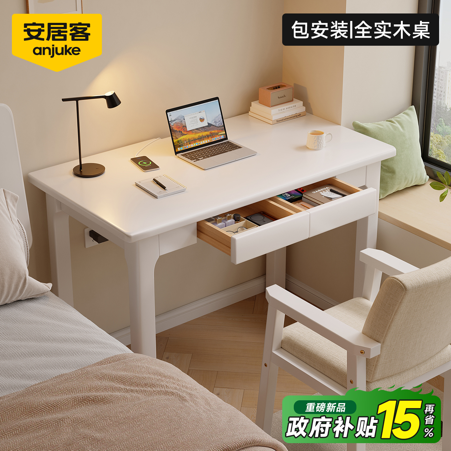 【100%橡胶木实木】学生写字书桌