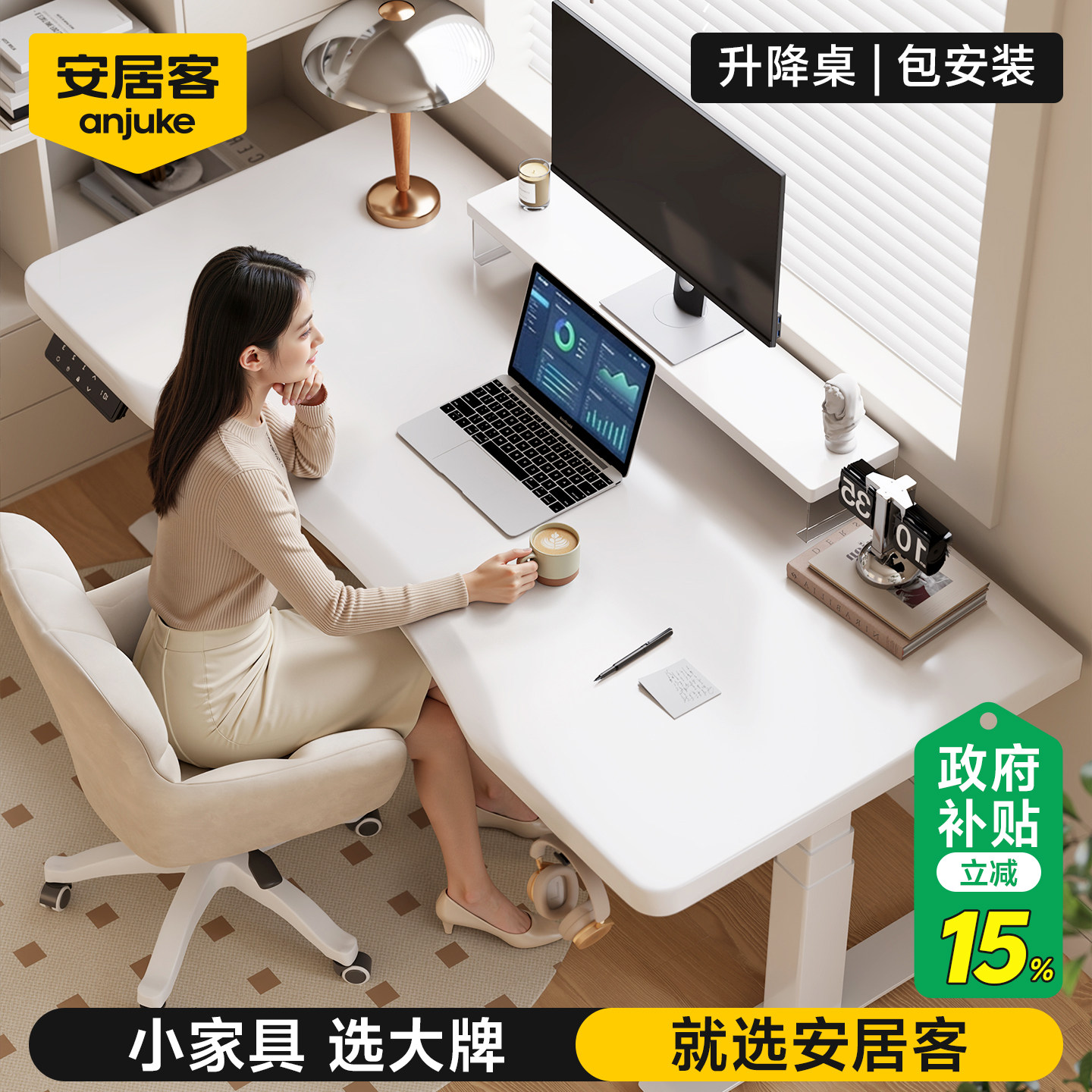 安居客智能电动升降桌实木书桌家用电脑桌学习桌办公桌写字工作台