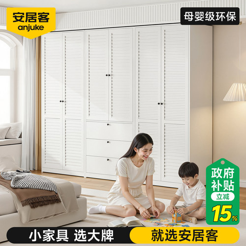 【限时国补15%】百叶门衣柜|环保