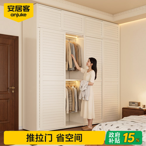 安居客金属衣柜家用卧室推拉门新型钢制衣橱成品柜子小户型省空间