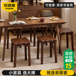 安居客实木客厅小凳子家用矮凳高级感叠叠凳客厅茶几凳结实耐用