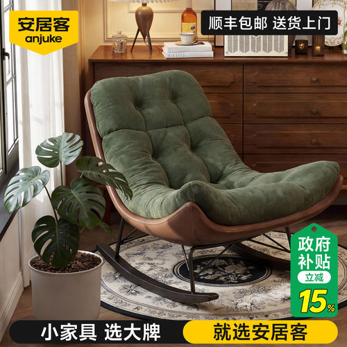 【全网热销30W+】安居客摇摇椅