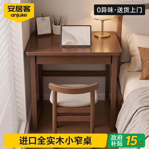 进口全实木带抽窄桌小空间友好
