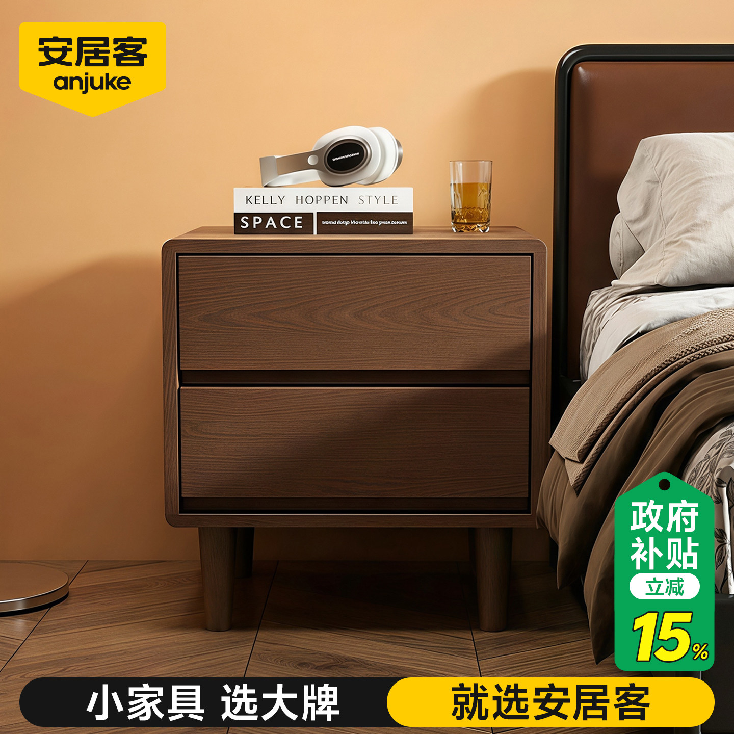 安居客床头柜置物架家用卧室小型收纳柜2026新款带抽屉高级感柜子
