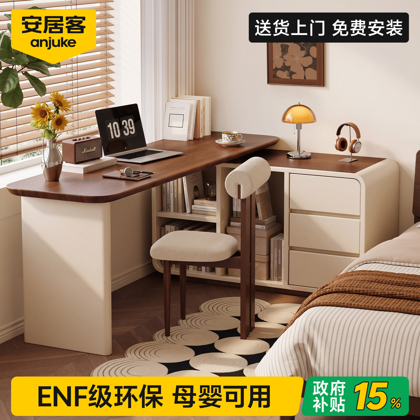 ENF国标级转角书桌0醛无味