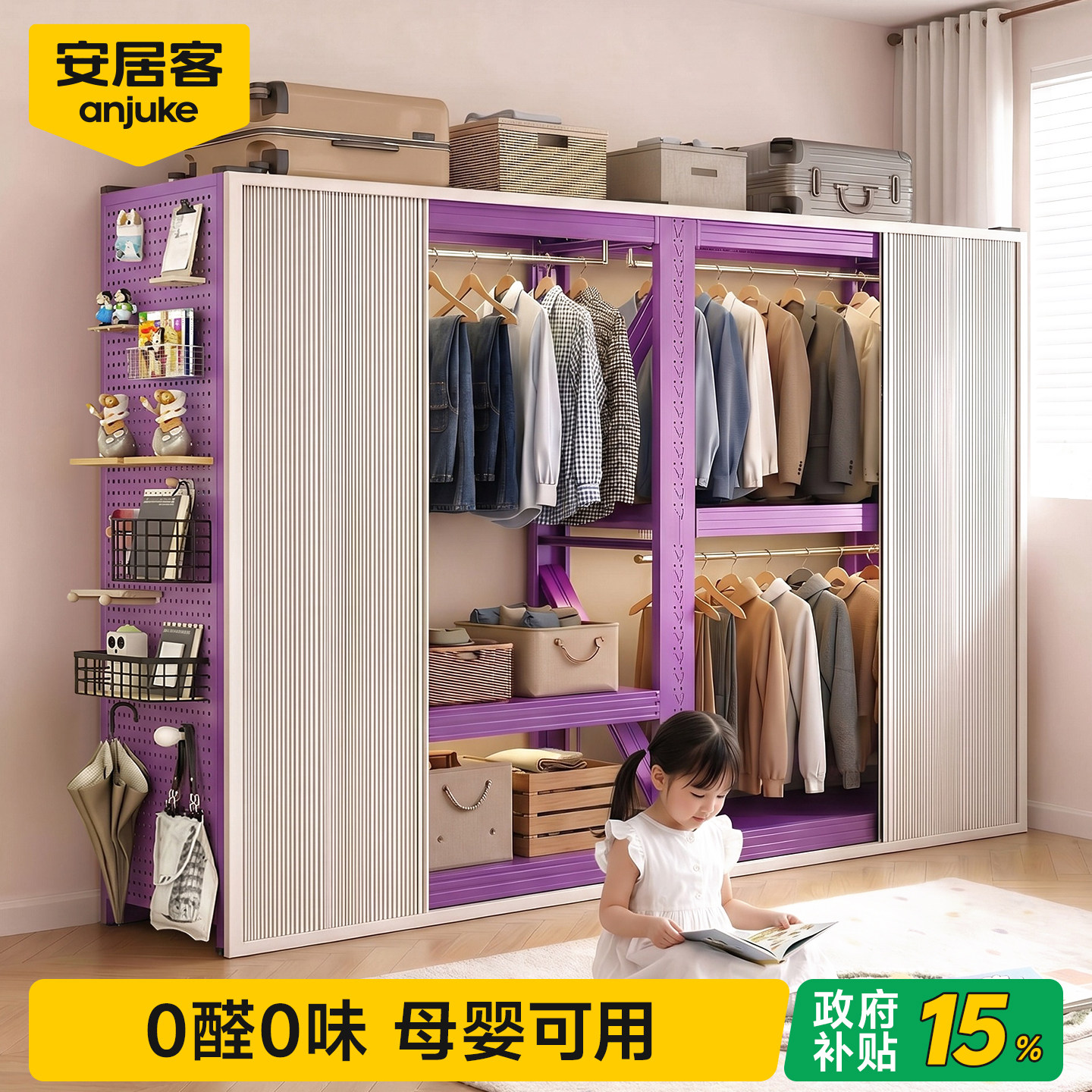 安居客衣帽间钢制开放衣柜包安装