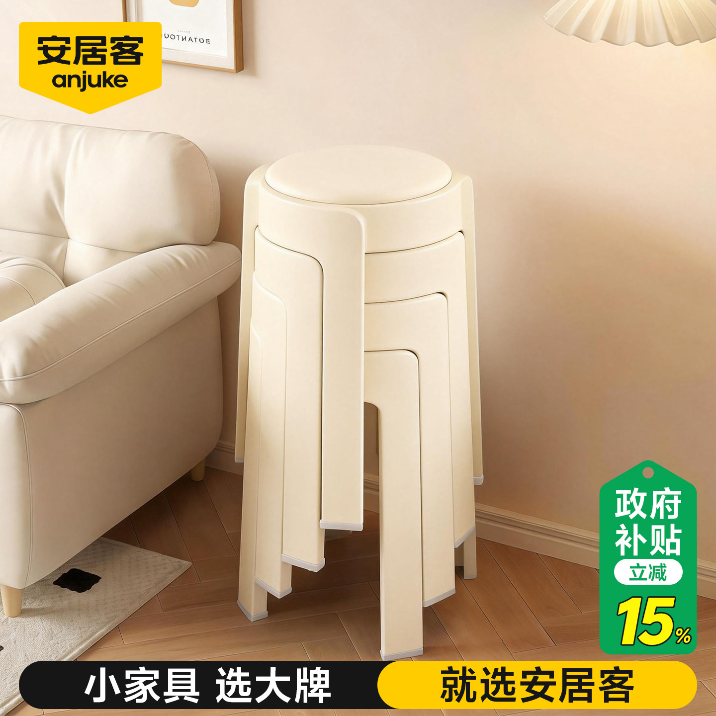 安居客叠放软包凳子风车凳可叠放塑料凳轻奢高级感加厚特厚可收纳,住宅家具,其它凳子,淘宝优惠券,粉丝福利购,淘宝优惠卷