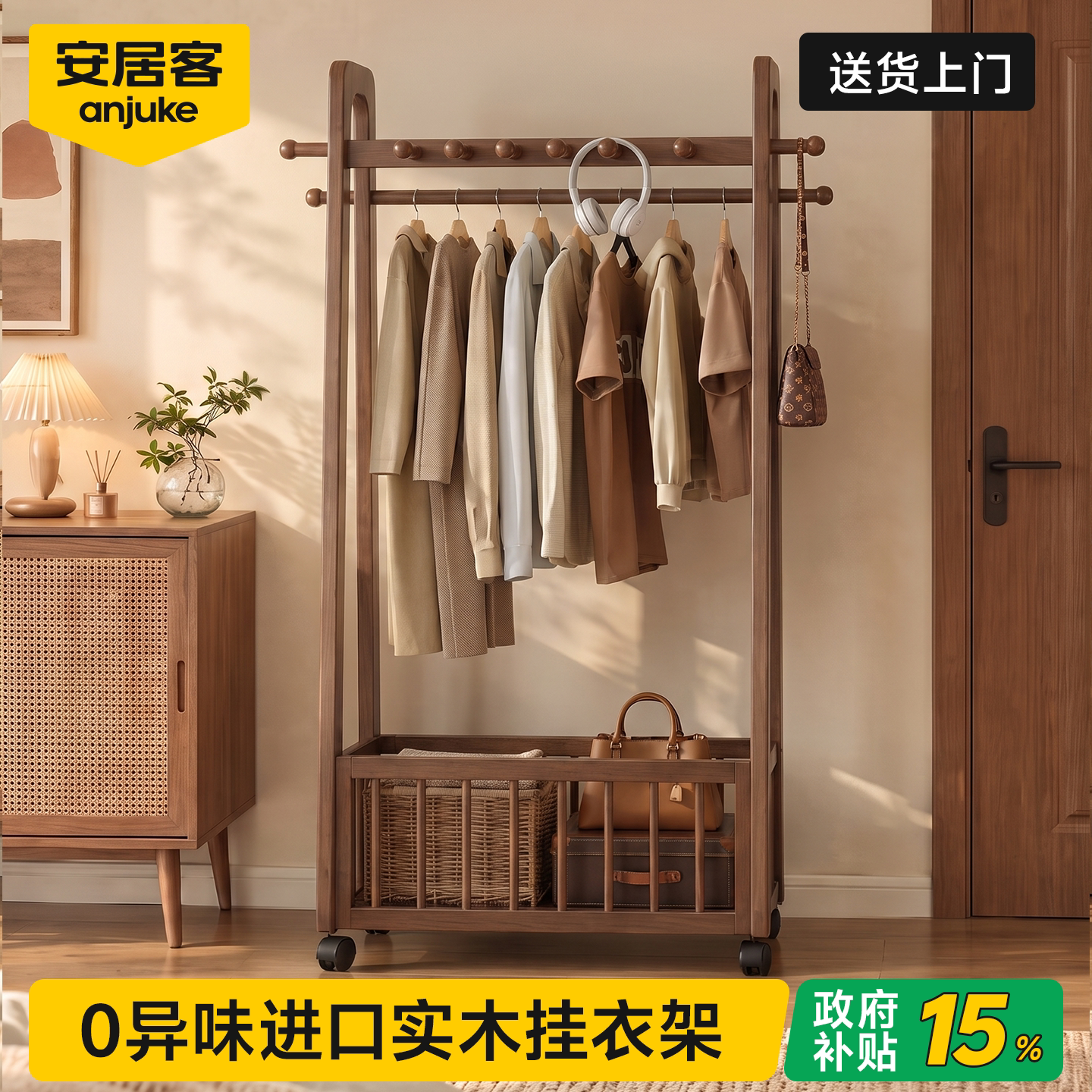 【国补15】2026全新款实木挂衣架