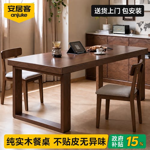 【100%进口纯实木】餐厅大长餐桌