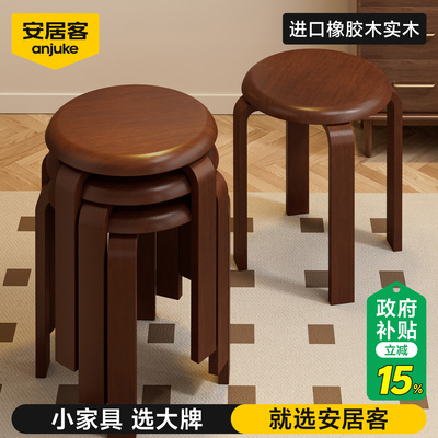 【100%进口实木圆凳】国补15%
