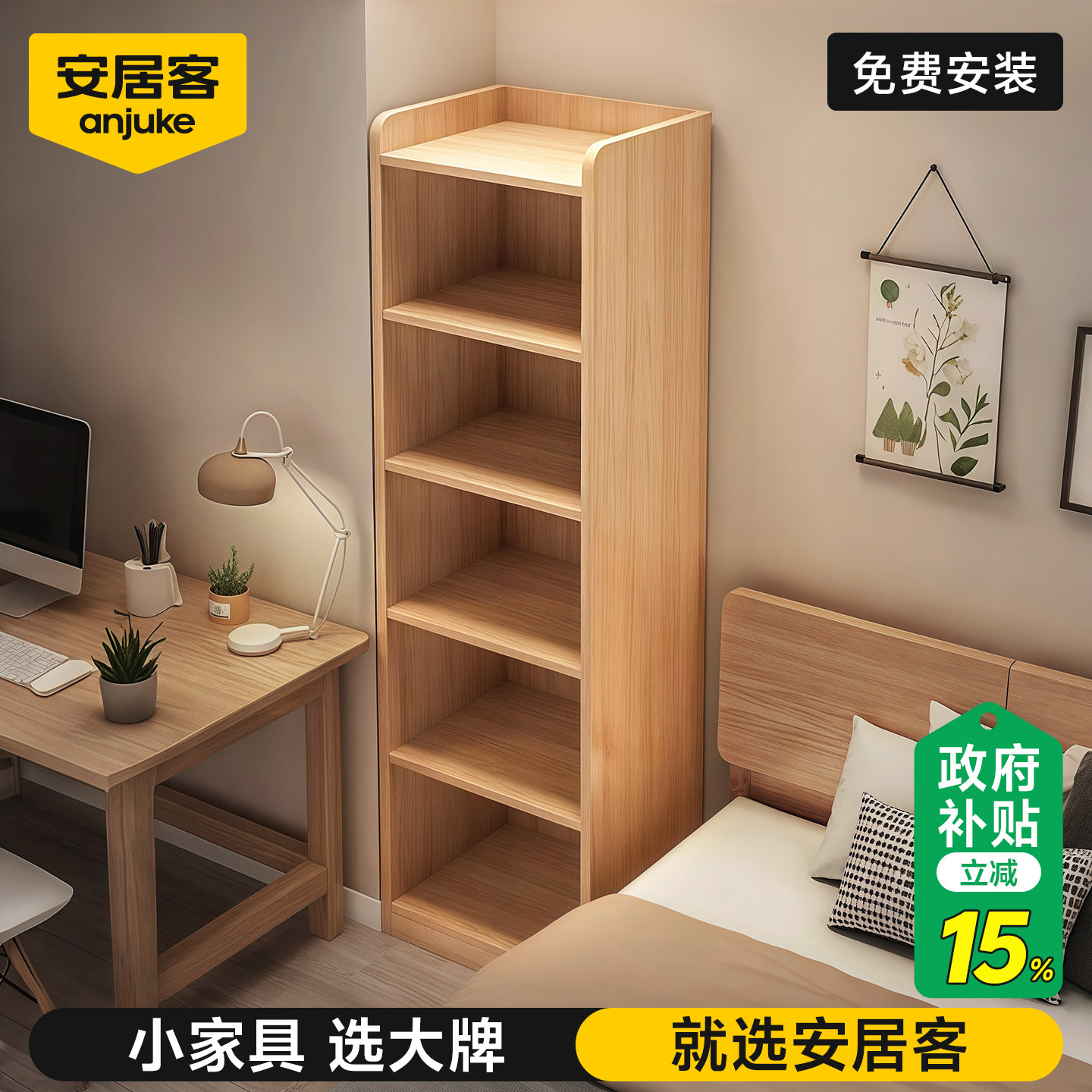 安居客实木书架转角收纳柜多层落地靠墙置物架家用储物一体展示柜,住宅家具,书架,淘宝优惠券,粉丝福利购,淘宝优惠卷