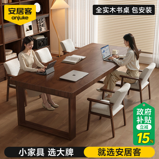 安居客实木电脑桌客厅大长书桌学习桌家用双人工作台餐桌办公桌子