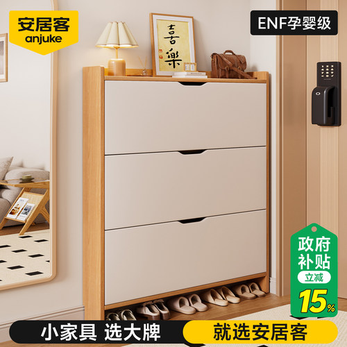 【国标ENF级】0异味超薄鞋柜