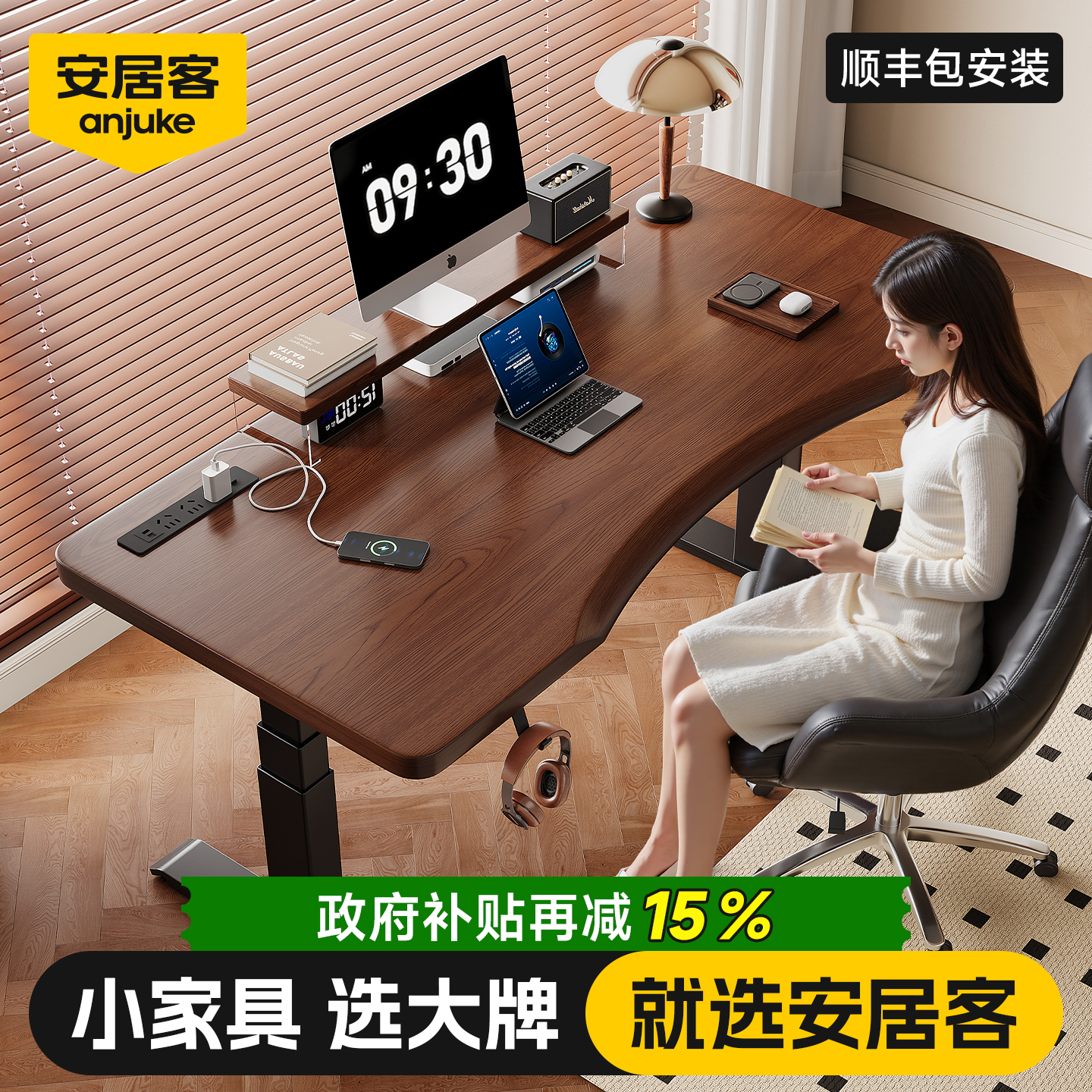 【进口全实木】电动升降桌电脑桌