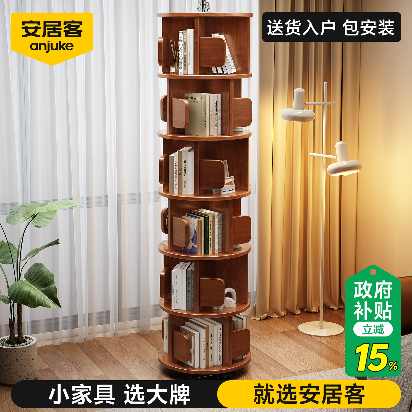 【国补15%】360°旋转书架可移动
