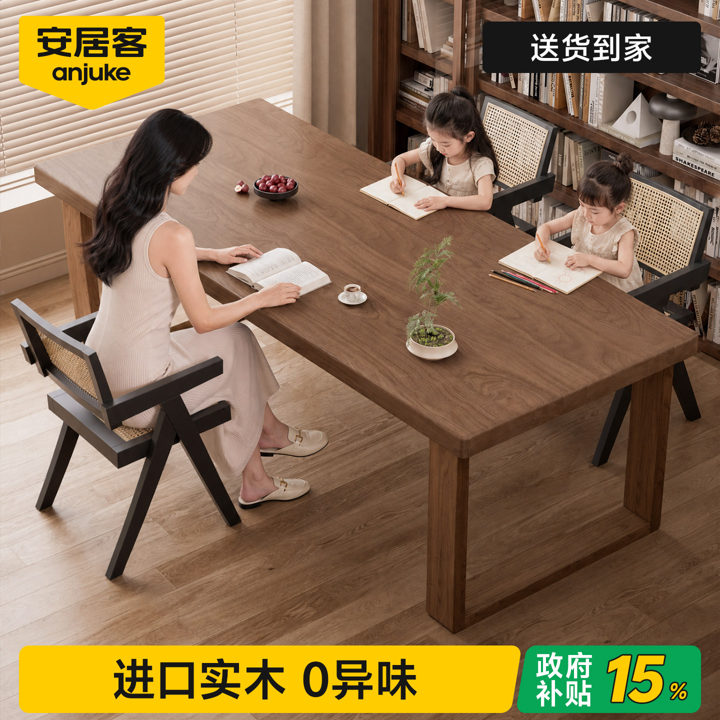 安居客实木书桌国家补贴去客厅化简易桌子办公桌简约现代长方形桌