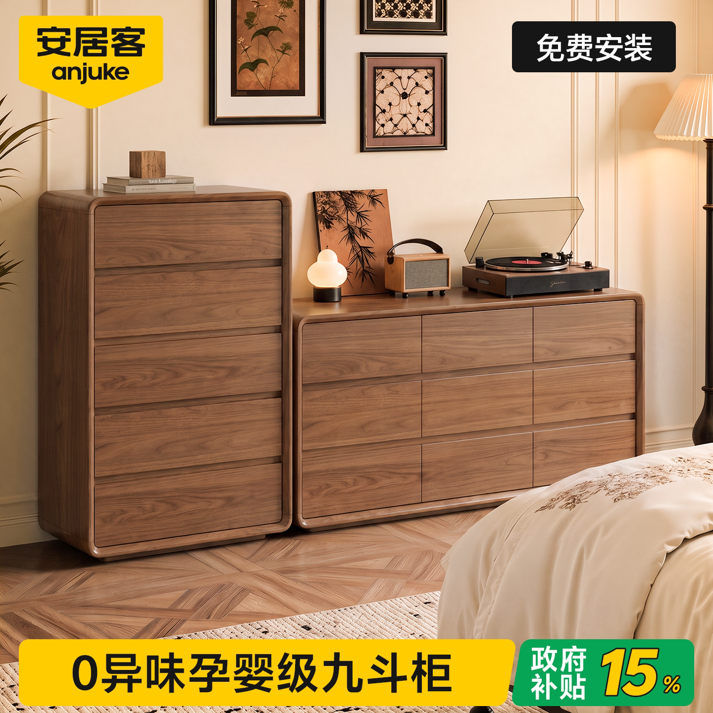 【国补15%】中古风大容量斗柜
