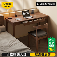 安居客纯实木书桌学生卧室家用书房长方形窄桌子长条桌轻奢中古风