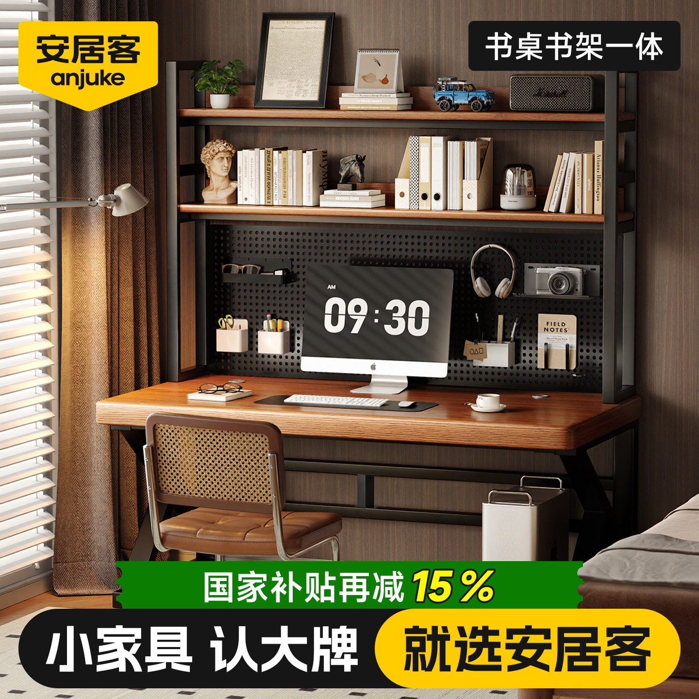 安居客实木书桌书架一体桌子电脑桌卧室家用学生学习桌办公工作台