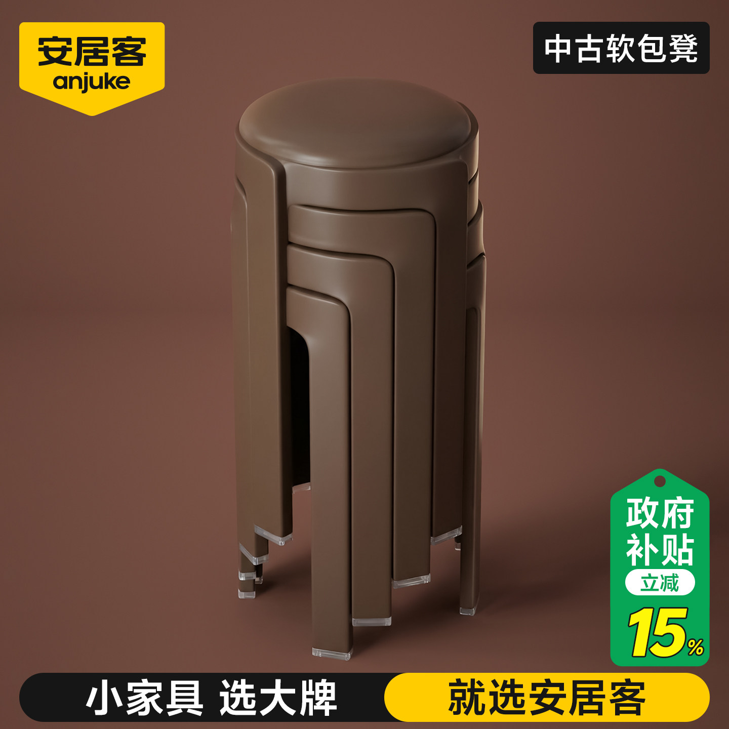 安居客中古风车软包塑料餐椅家用不占地方可叠放椅子结实耐用凳子,住宅家具,餐椅,淘宝优惠券,粉丝福利购,淘宝优惠卷