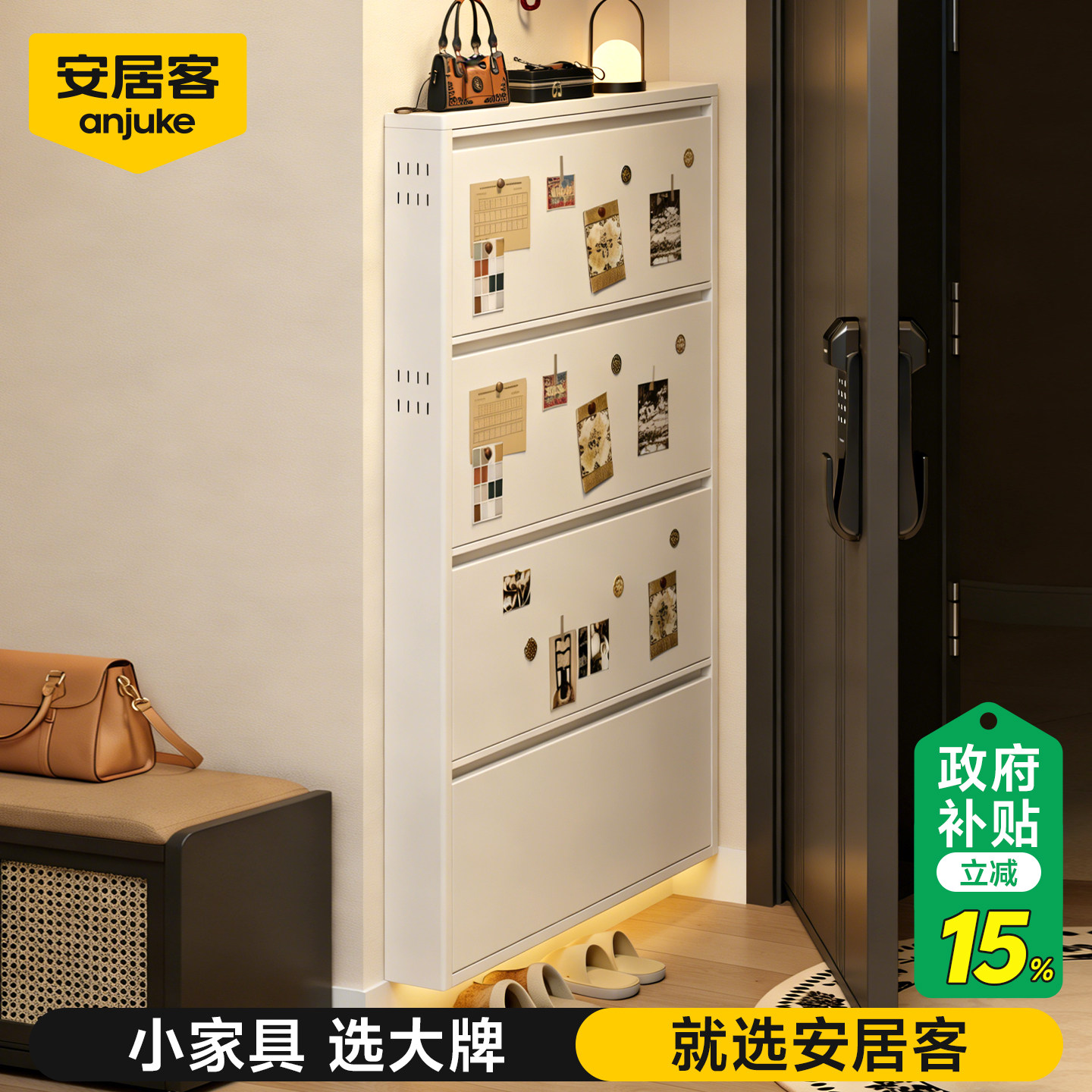 安居客12cm超薄鞋柜2026新款家用门口钢制入户窄鞋架翻斗柜门后小
