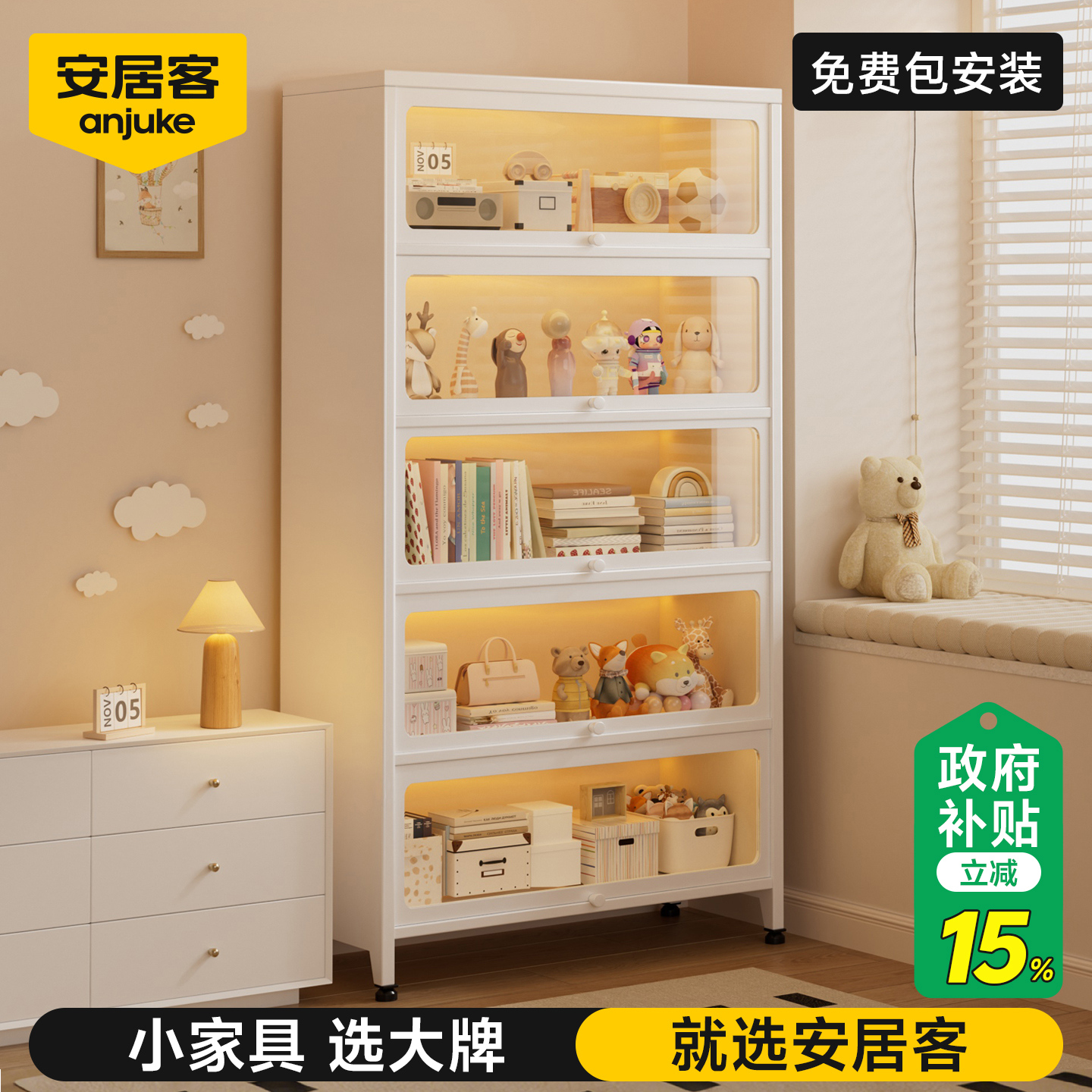 【国补15%包安装】加厚钢制书柜