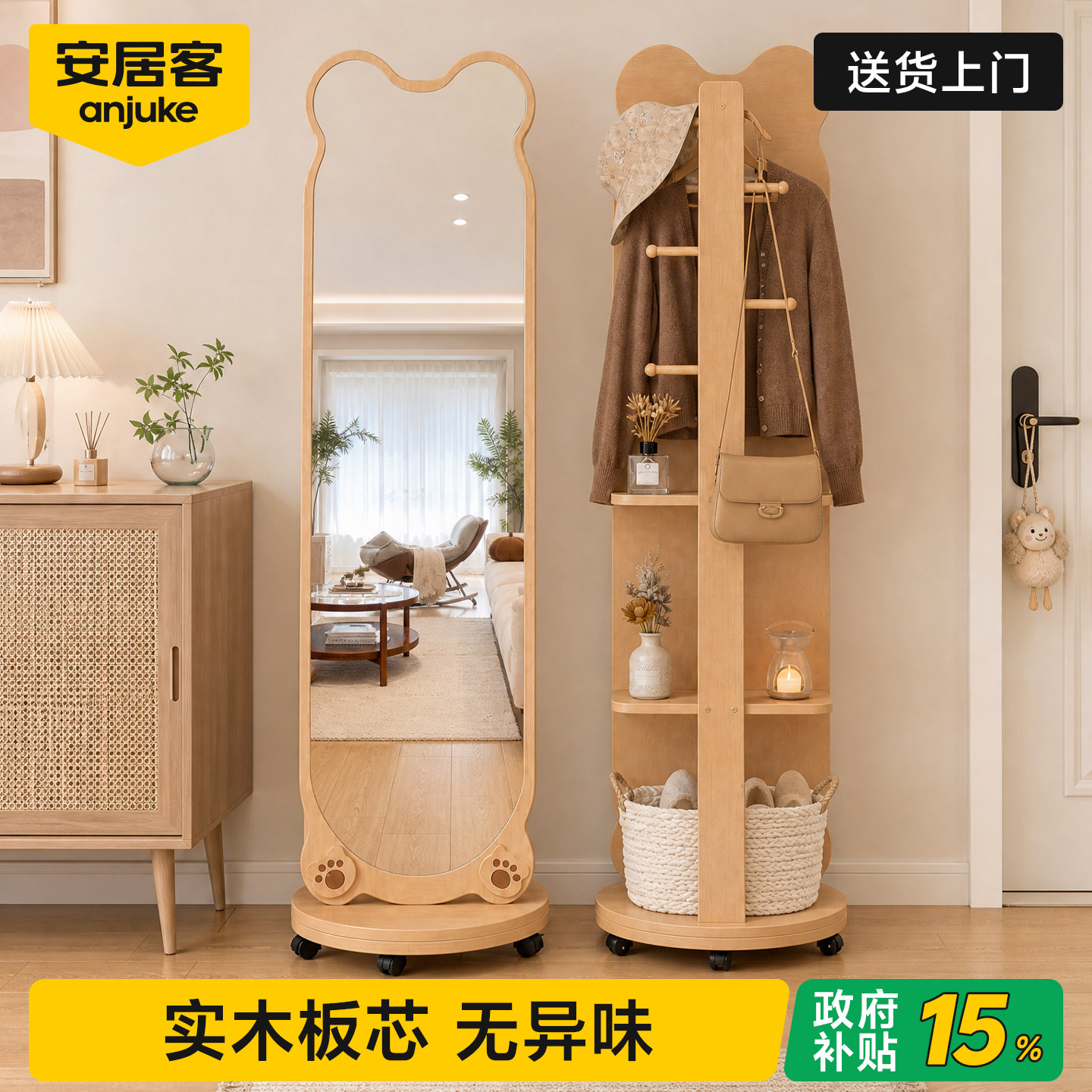 旋转穿衣镜衣帽架一体原木风镜子