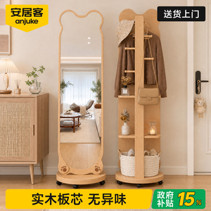 旋转穿衣镜衣帽架一体原木风镜子
