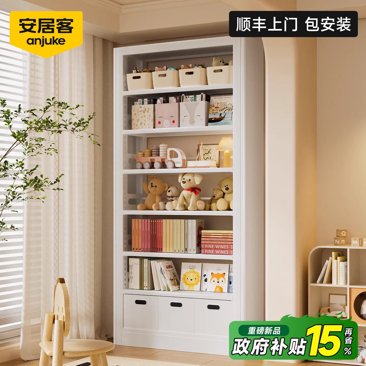 【国补15%包安装】钢制书架家用