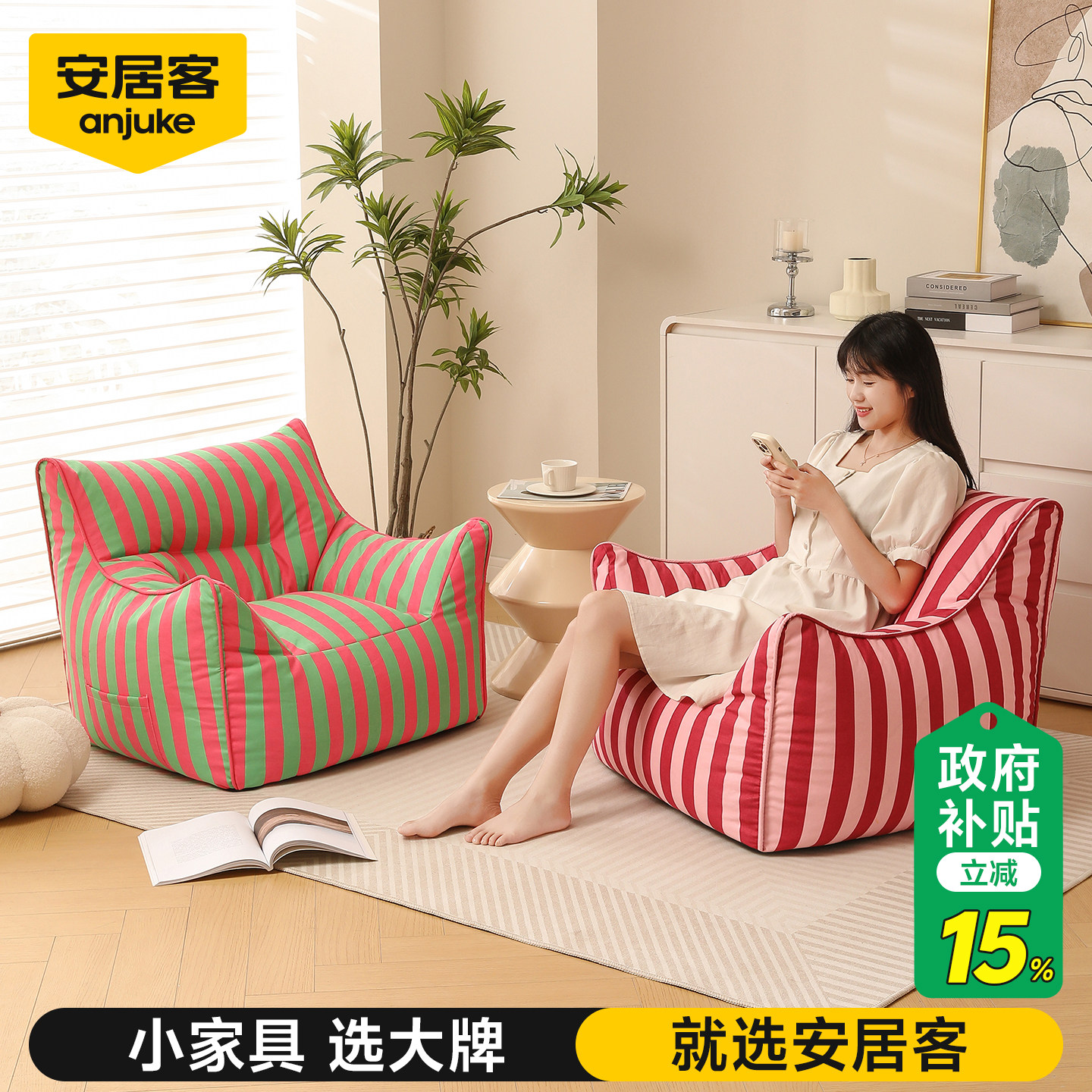 安居客懒人沙发可躺可睡窝窝沙发单人豆袋成人小户型小沙发懒人椅