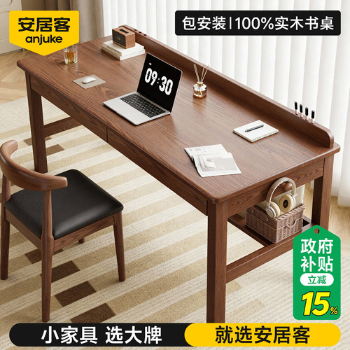 【全网热销40W+】实木书桌学生用