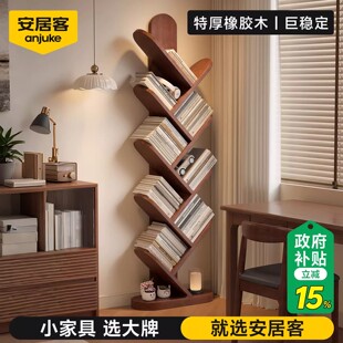安居客实木树形书架落地置物架家庭客厅一体靠墙不占地方空间收纳