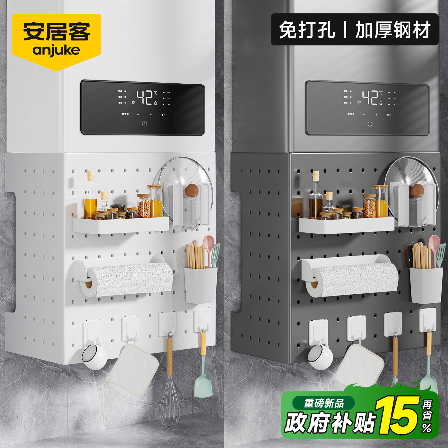 【免打孔】燃气管道遮挡罩洞洞板