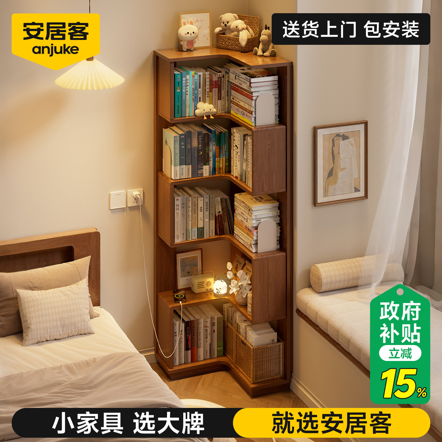 安居客实木转角收纳柜简易书架落地置物架卧室床头一体靠墙书柜子