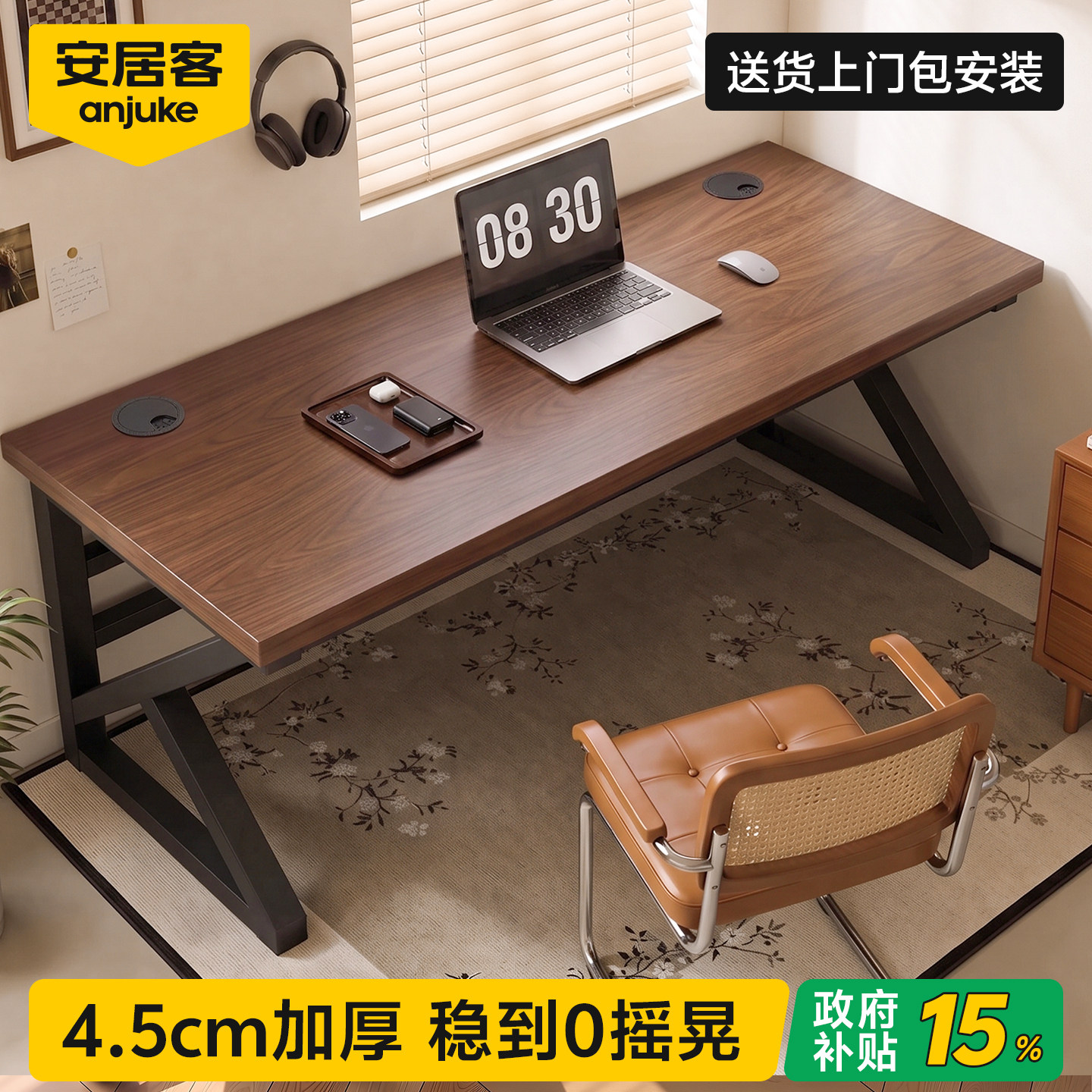 【全网热销100w+】安居客电脑桌