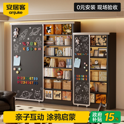 【国补15%】可磁吸推拉黑板书架