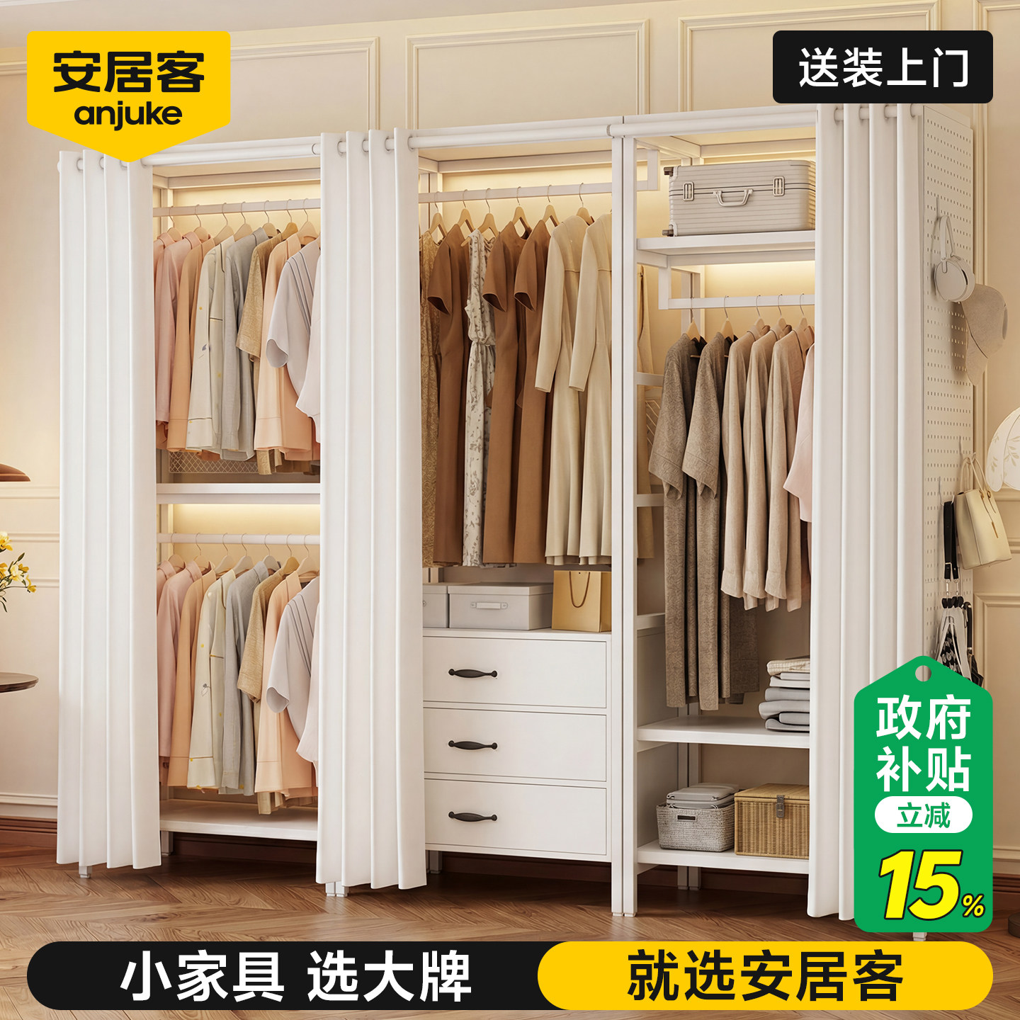 【限时15%国补】防尘衣柜|承重