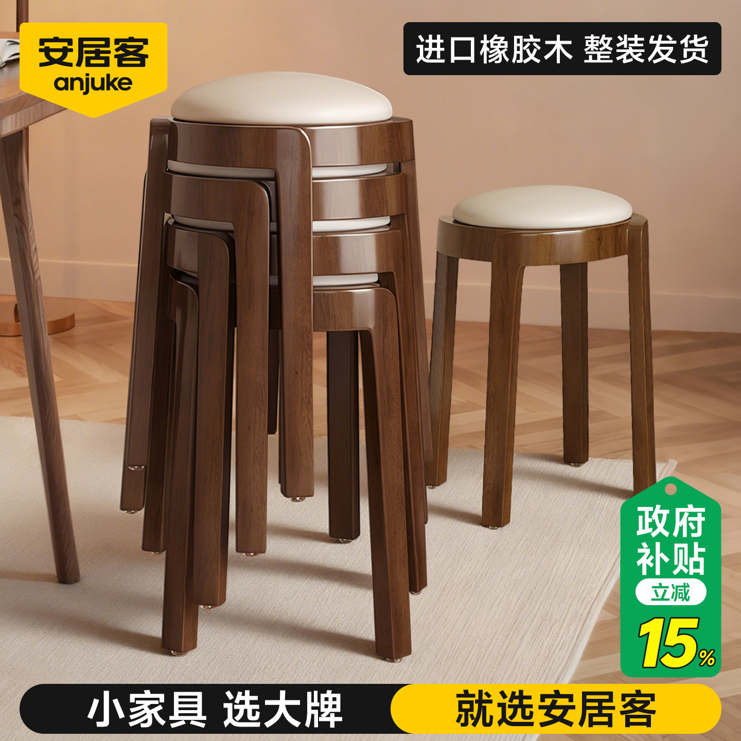 【国补15%】进口实木软包特厚凳