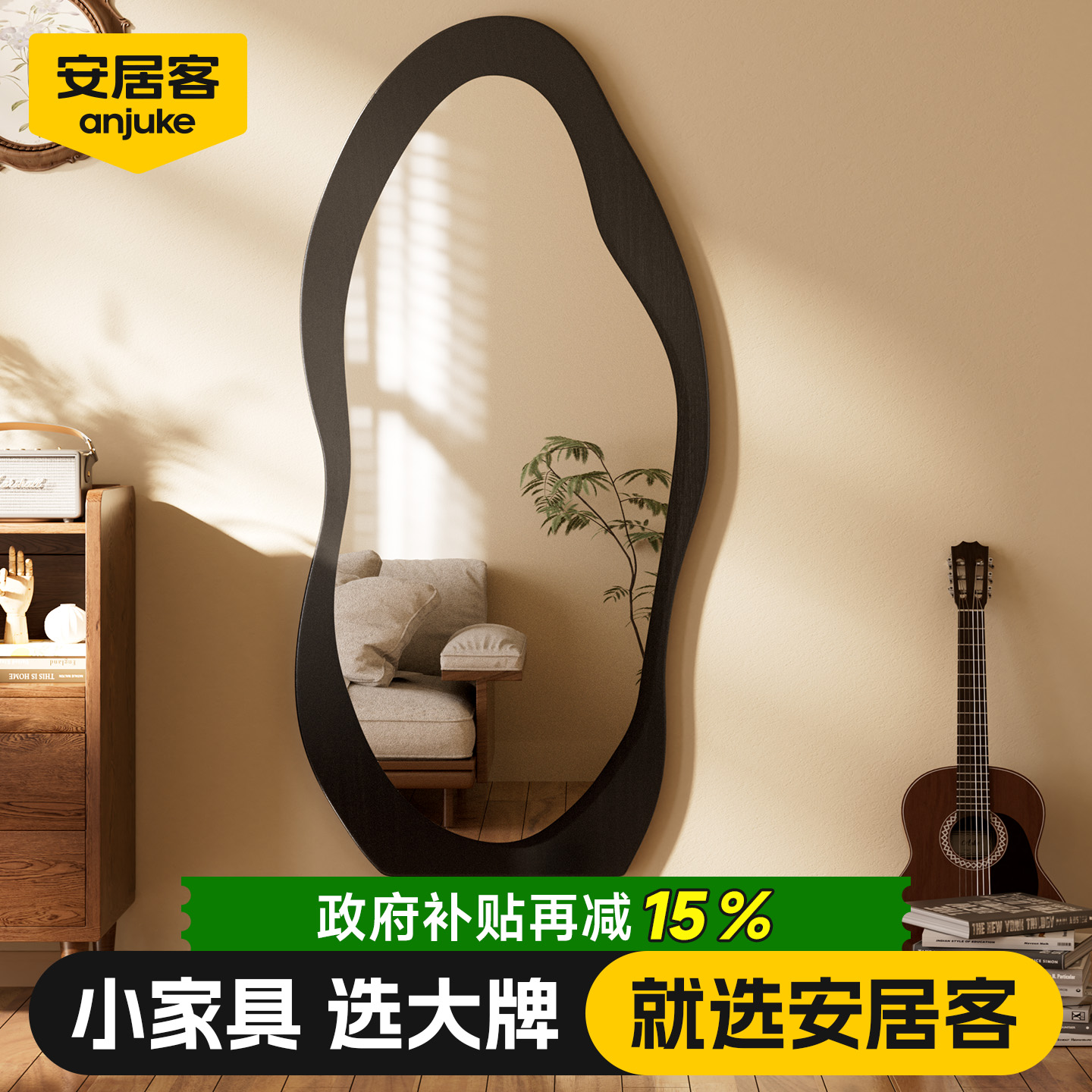 【纯实木不贴皮】异形穿衣镜