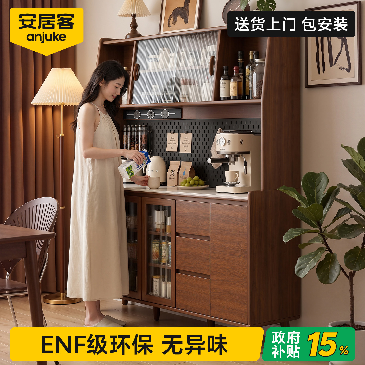 国补15%丨0异味多功能岩板餐边柜