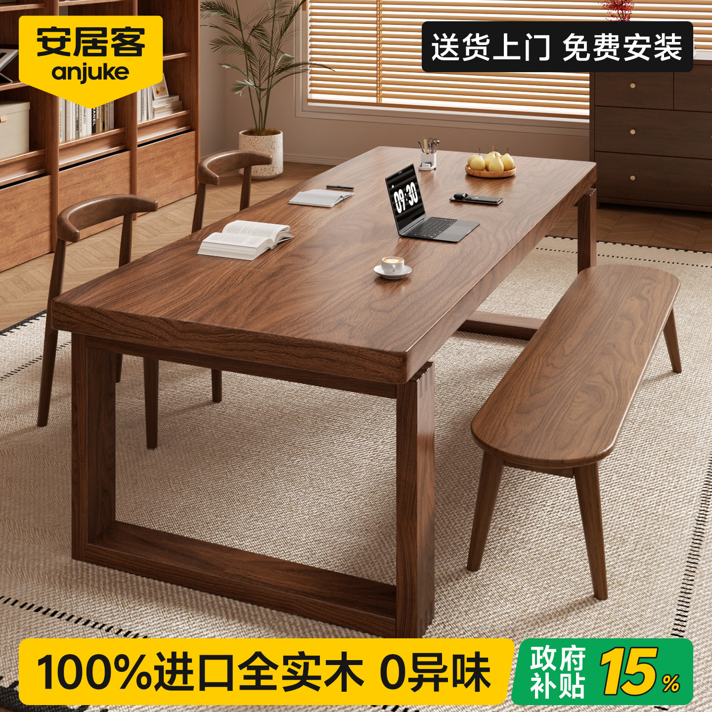 【TOP级稳固】特厚全实木大板桌
