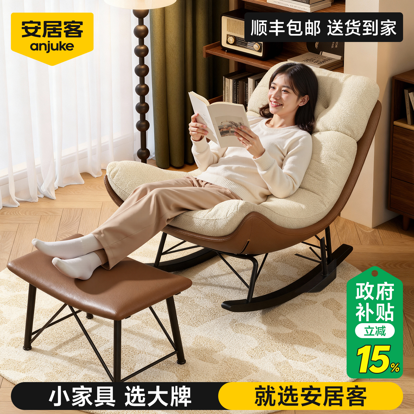 【全网热销30W+】懒人沙发摇摇椅