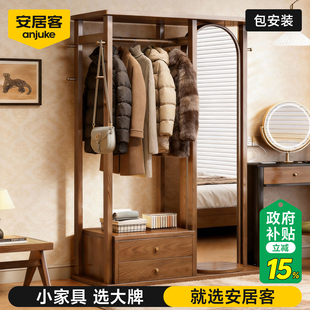 安居客中古风实木衣帽架穿衣镜一体多功能带镜子挂衣架卧室可旋转