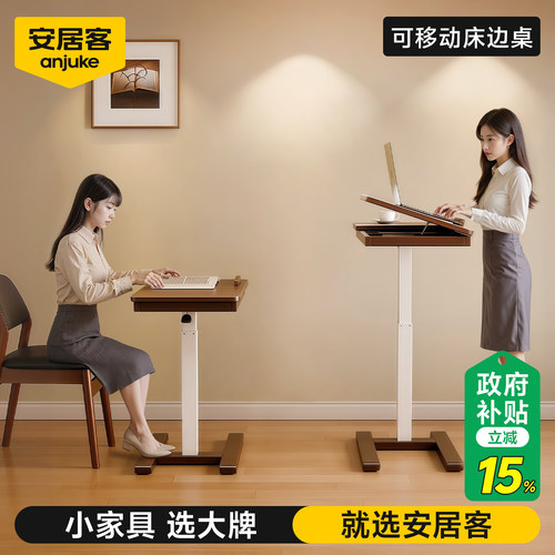 【进口实木】可移动升降桌边几