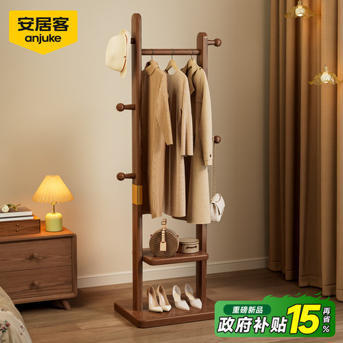安居客纯实木卧室落地挂衣架