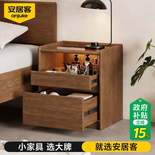 安居客实木床头柜2026新款带插座轻奢高级感家用卧室床边柜储物柜